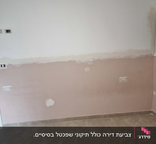 קיר צבוע חלקית עם תיקוני צבע